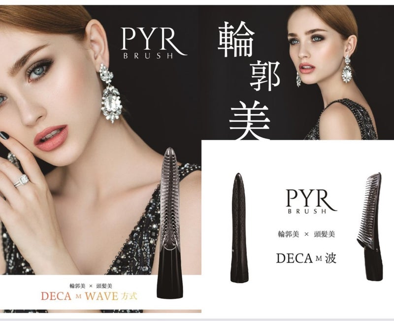 PYR BRUSH SERUM（パイラブラッシュセラム）150ml ×２本セット